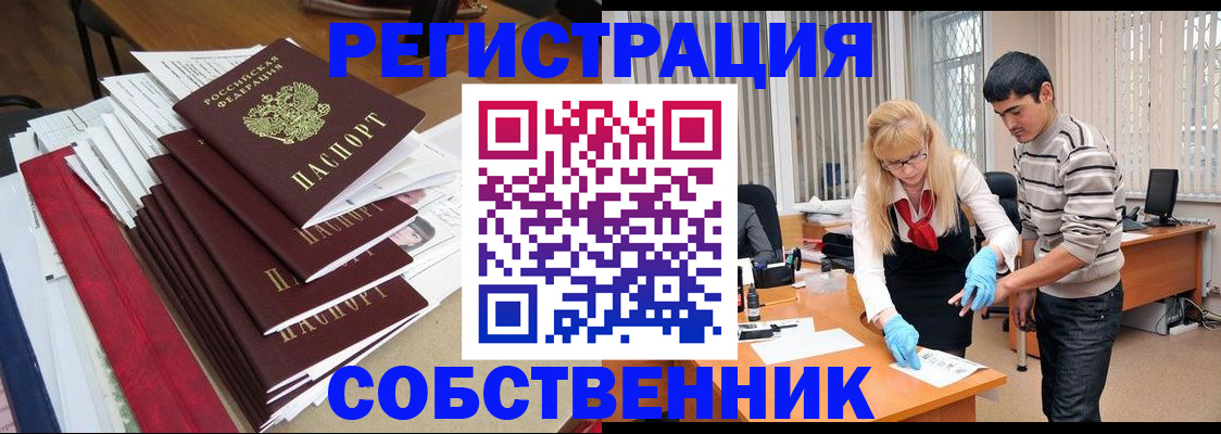 временная прописка в Берёзовском